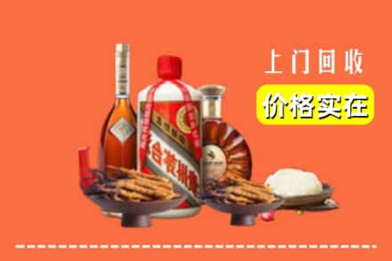 收购资讯:菏泽市定陶回收名酒地址