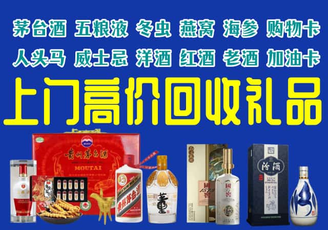 菏泽市定陶回收烟酒