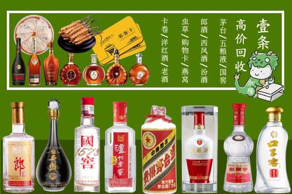菏泽市定陶回收名酒哪家好