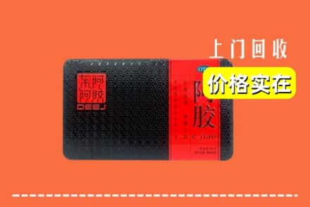 收购资讯:菏泽市定陶回收阿胶