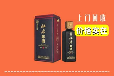 菏泽市定陶回收杜康
