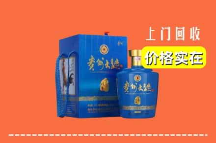 菏泽市定陶回收贵州大曲
