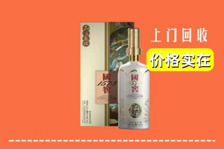 菏泽市定陶回收国窖1573