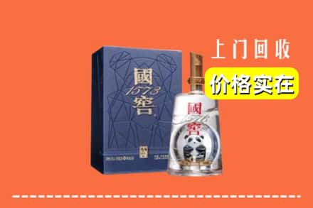 菏泽市定陶回收国窖