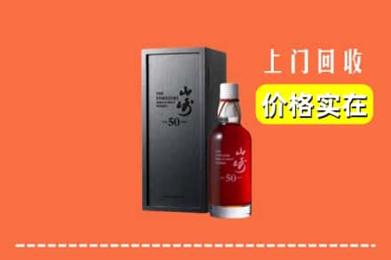 菏泽市定陶回收山崎