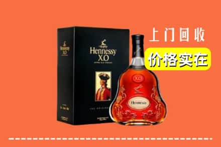 菏泽市定陶回收轩尼诗