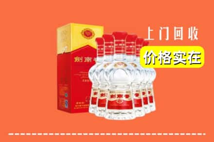 菏泽市定陶回收剑南春