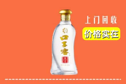 菏泽市定陶回收口子窖