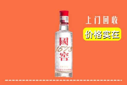 菏泽市定陶回收国窖酒