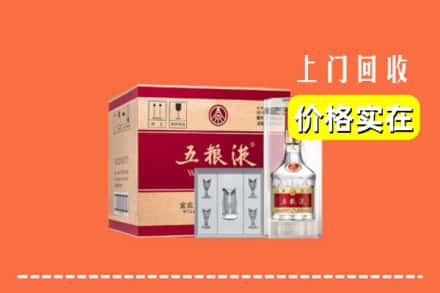 菏泽市定陶回收五粮液