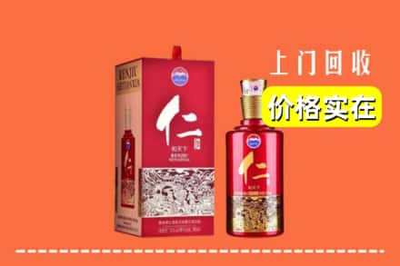 菏泽市定陶回收仁酒
