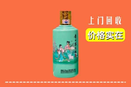 菏泽市定陶回收24节气茅台酒