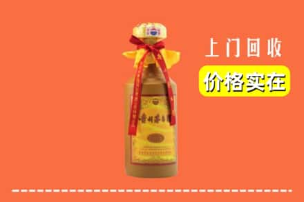 菏泽市定陶回收15年茅台酒