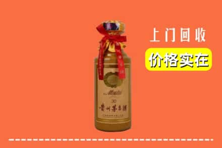 菏泽市定陶回收30年茅台酒
