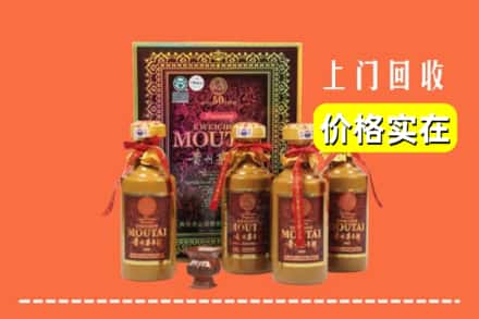 菏泽市定陶回收50年茅台酒