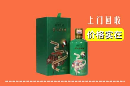菏泽市定陶回收出口茅台酒