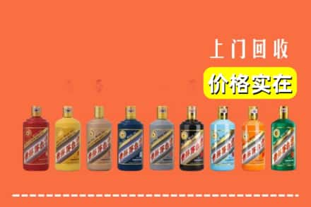 菏泽市定陶回收生肖茅台酒