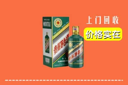菏泽市定陶回收纪念茅台酒
