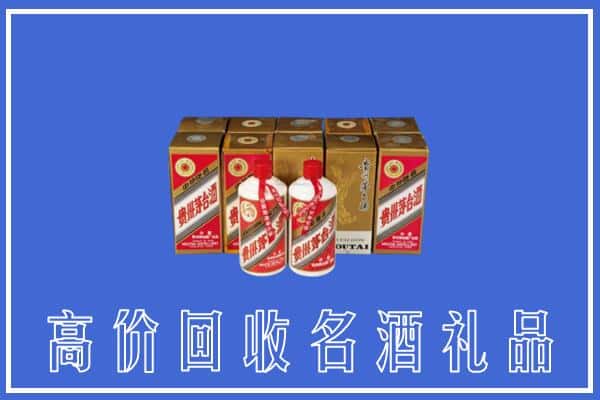收购资讯:菏泽市定陶回收茅台酒多少钱